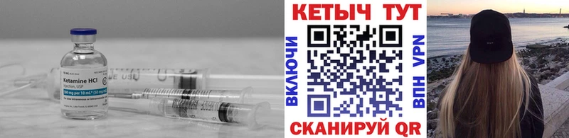 Кетамин VHQ  Мурманск 