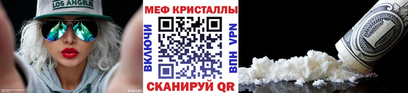 МЕФ кристаллы  Мурманск 